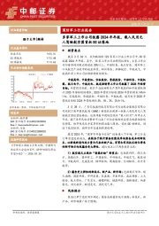 国防军工行业报告：多家军工上市公司披露2024年年报，载人民用无人驾驶航空器首批OC证落地
