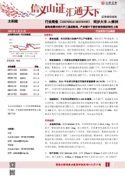 太阳能行业周报:缅甸地震对硅片开工造成影响,产业链中下游价格持续结构性上涨