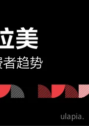 2025消费者趋势