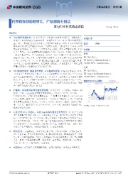 家电行业月度动态跟踪:内外销保持稳健增长,产品创新有创意
