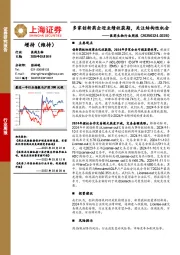 医药生物行业周报：多家创新药企迎业绩收获期，关注结构性机会