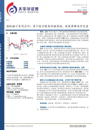脑机接口系列点评：首个医疗服务价格落地，政策保障逐步完善