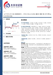 电子日报：紫光闪存正式推出UNIS SSD S5系列PCIe 5.0固态硬盘