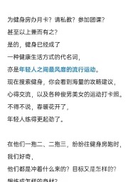 2025年轻人健身报告