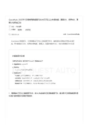 QuestAuto2025年1月增换购新能源汽车（40万元以上）市场快报：腾势D9、问界M9、理想L9位居前三位