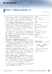轻工行业行业点评报告:政策助力,智能健康家居赛道前景广阔