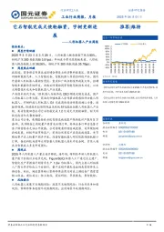人形机器人产业周报:它石智航完成天使轮融资,宇树更新进展