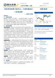 机械行业周报:低空经济政策力度加大,工程机械进出口表现亮眼
