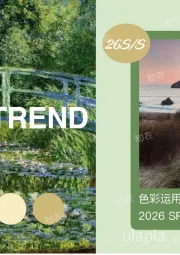 纺织服装行业：2026春夏女装色彩运用—疗愈之森色系