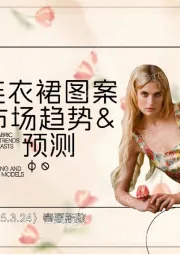 2025SS连衣裙图案市场趋势&预测
