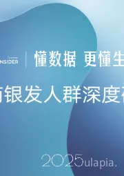 电商银发人群深度研究