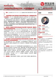 商业航天行业事件点评:卫星互联网技术试验星成功发射,关注手机直连进展