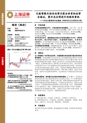 汽车与零部件行业周报:亿航智能及相关运营方获全球首批运营合格证,整车央企将进行战略性重组