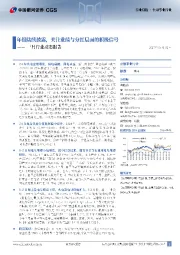 公用事业行业三月行业动态报告：年报陆续披露，关注业绩与分红层面的积极信号