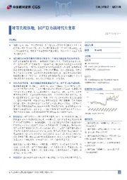 通信行业点评报告:对等关税落地,国产算力新时代大变革