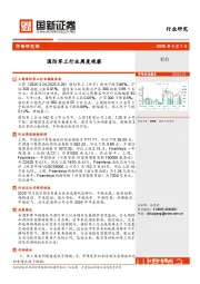 国防军工行业周度观察