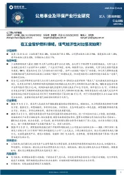 公用事业及环保产业行业研究:在工业窑炉燃料领域,煤气经济性对比情况如何?