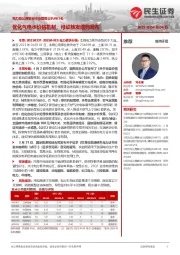 电力及公用事业行业周报(25WK14):优化气电水价格机制,绿证核发细则发布
