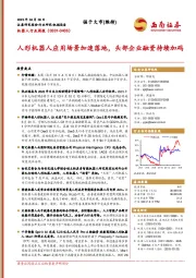 机器人行业周报(0331-0406):人形机器人应用场景加速落地,头部企业融资持续加码