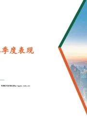 传媒行业：关注广告行业二季度表现
