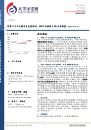传媒互联网行业周报：即梦3.0文生图开启灰度测试，VAST开源两大3D生成模型