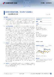 有色金属行业周报:美国加关税超出预期,关注黄金与反制稀土