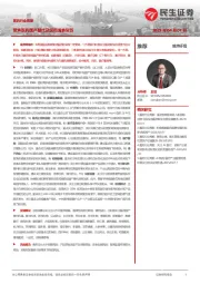 医药行业周报:聚焦医药国产替代及医药消费复苏