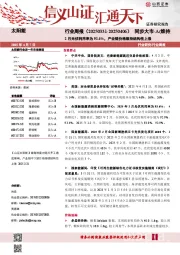 太阳能行业周报:2月光伏利用率为93.4%,产业链价格维持结构性上涨