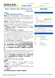 通信行业周报：特朗普“对等关税”落地，OFC新技术多点开花