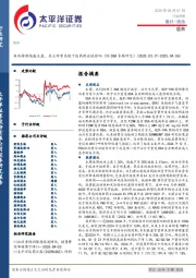 医药行业周报：板块持续跑赢大盘，关注对等关税下医药供应链影响（附OSA专题研究）
