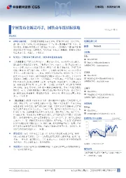 机械设备行业行业周报:宇树发布全新灵巧手,国铁动车组招标落地