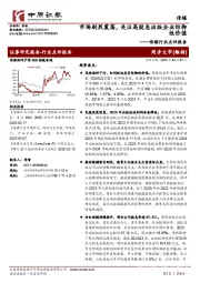 传媒行业点评报告:市场剧烈震荡,关注高股息出版企业防御性价值