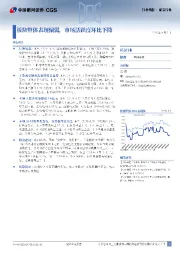 证券行业周报：板块整体表现偏弱，市场活跃度环比下降