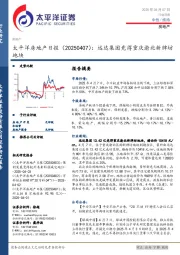 房地产日报：远达集团竞得重庆渝北新牌坊地块