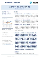 煤炭行业周报：关税风暴下，煤炭或“矛盾式”受益