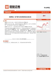 计算机：短期阵痛，国产替代与供应链重构成长期主线