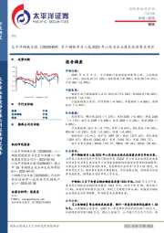 钢铁日报：多个钢铁项目入选2025年山东省企业技术改造重点项目