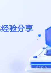 新业务中腰孵化经验分享