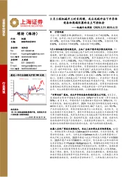 机械行业周报:3月工程机械开工时长同增,关注关税冲击下半导体设备和高端仪器的自主可控机会