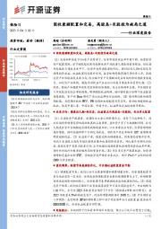 保险Ⅱ行业深度报告:固收兼顾配置和交易,高股息+长股投为破局之道