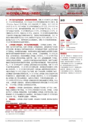 人形机器人材料需求系列报告之二:3D打印赋能人形机器人升级迭代