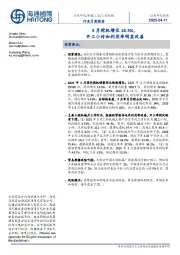 工程机械行业月度报告:3月挖机增长18.5%,开工小时和利用率明显改善