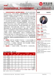 煤炭周报:关税贸易冲突持续升级,稳定高股息价值再提升