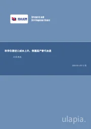 科学仪器进口成本上升，倒逼国产替代加速环保周报