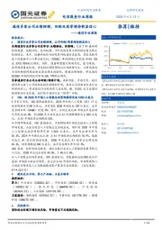 通信行业周报：通信多家公司业绩预增，回购及高管增持彰显信心