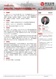 金融自主可控:中国金融支付给世界的另一选择