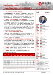 电力设备及新能源周报:3月新能源车交付量强劲,南网千亿级投资赋能广东