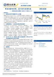 医药生物行业周报:贸易战影响有限,进口取代有望加速