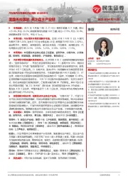 汽车和汽车零部件行业周报：美国关税落地 关注自主产业链