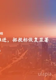医疗设备招投标数据跟踪：设备更新持续推进，招投标恢复显著